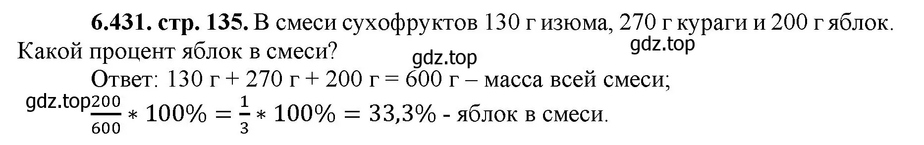 Решение номер 6.431 (страница 135) гдз по математике 5 класс Виленкин, Жохов, учебник 2 часть