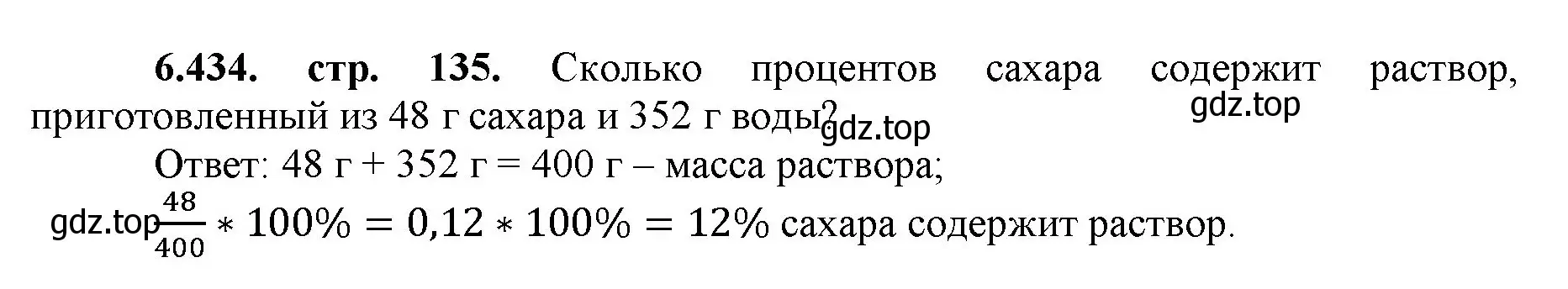 Решение номер 6.434 (страница 135) гдз по математике 5 класс Виленкин, Жохов, учебник 2 часть