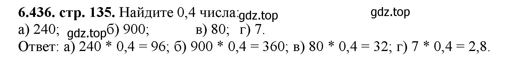 Решение номер 6.436 (страница 135) гдз по математике 5 класс Виленкин, Жохов, учебник 2 часть