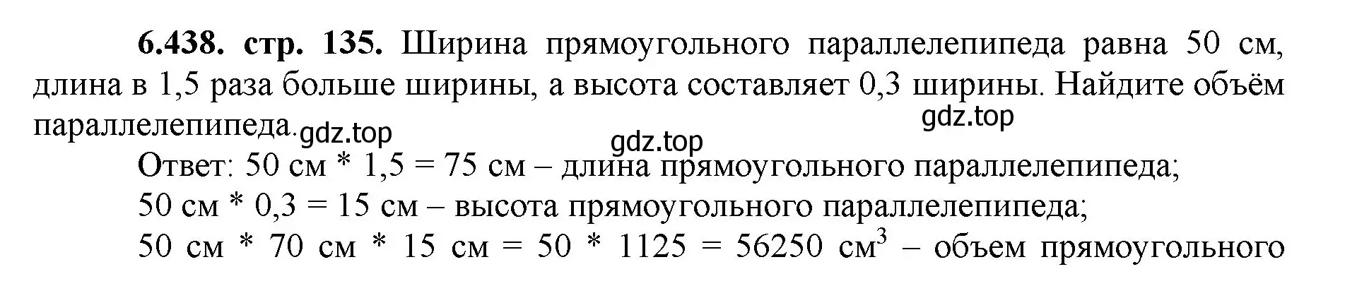 Решение номер 6.438 (страница 135) гдз по математике 5 класс Виленкин, Жохов, учебник 2 часть