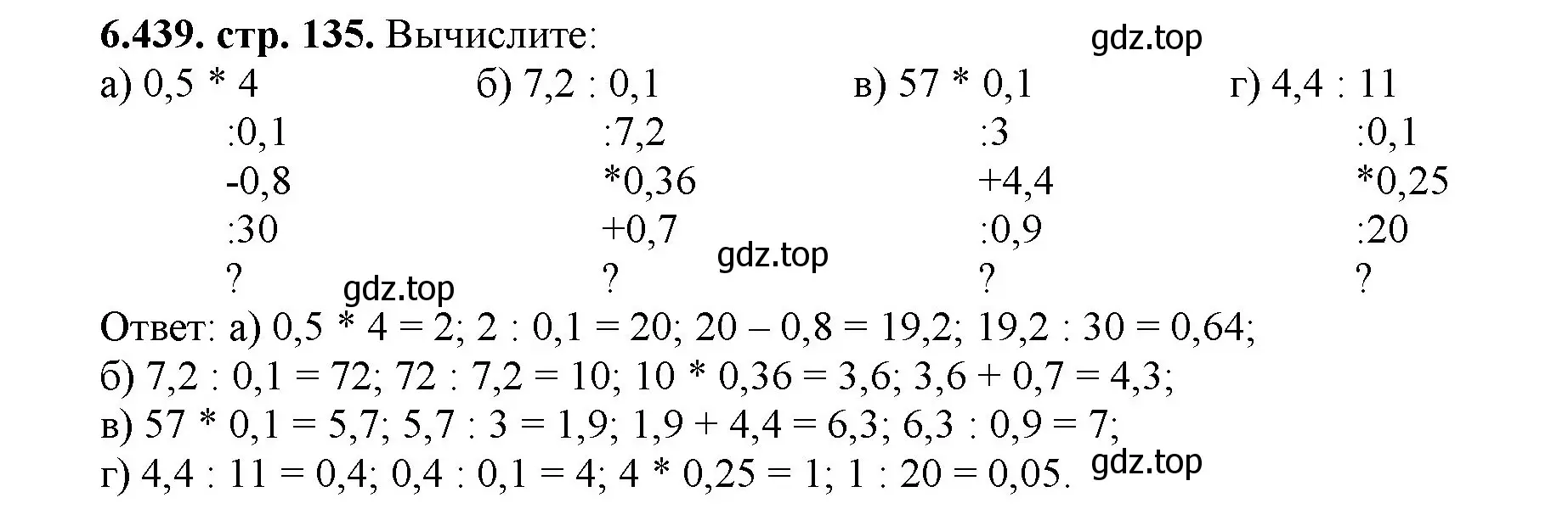 Решение номер 6.439 (страница 135) гдз по математике 5 класс Виленкин, Жохов, учебник 2 часть