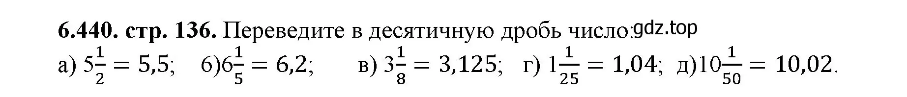 Решение номер 6.440 (страница 136) гдз по математике 5 класс Виленкин, Жохов, учебник 2 часть