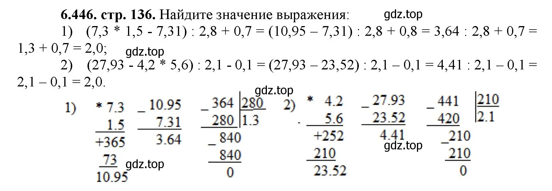 Решение номер 6.446 (страница 136) гдз по математике 5 класс Виленкин, Жохов, учебник 2 часть