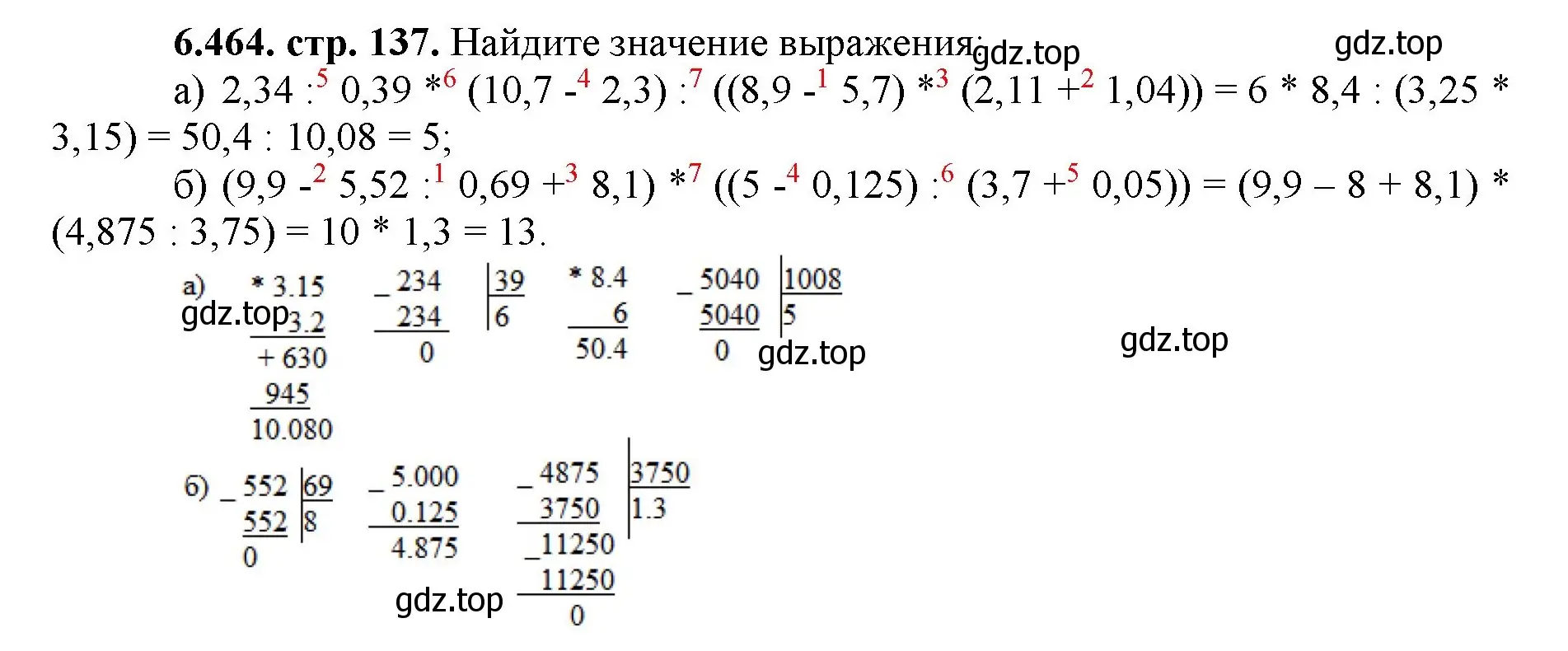 Решение номер 6.464 (страница 137) гдз по математике 5 класс Виленкин, Жохов, учебник 2 часть