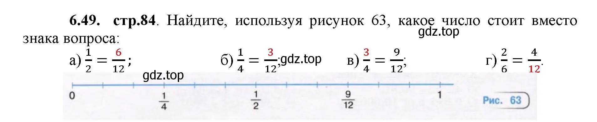 Решение номер 6.49 (страница 84) гдз по математике 5 класс Виленкин, Жохов, учебник 2 часть