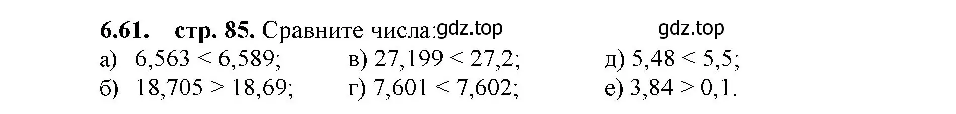 Решение номер 6.61 (страница 85) гдз по математике 5 класс Виленкин, Жохов, учебник 2 часть