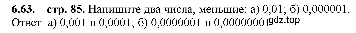 Решение номер 6.63 (страница 85) гдз по математике 5 класс Виленкин, Жохов, учебник 2 часть