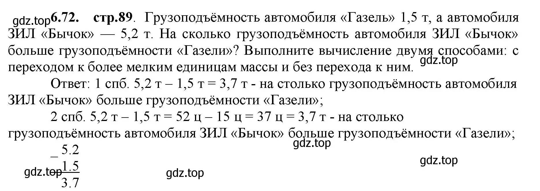 Решение номер 6.72 (страница 89) гдз по математике 5 класс Виленкин, Жохов, учебник 2 часть