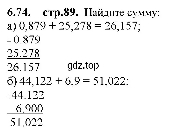 Решение номер 6.74 (страница 89) гдз по математике 5 класс Виленкин, Жохов, учебник 2 часть