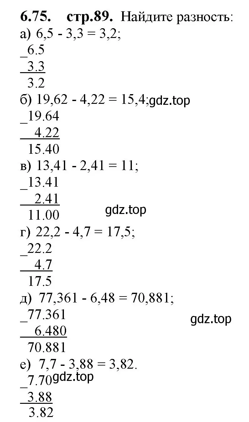 Решение номер 6.75 (страница 89) гдз по математике 5 класс Виленкин, Жохов, учебник 2 часть