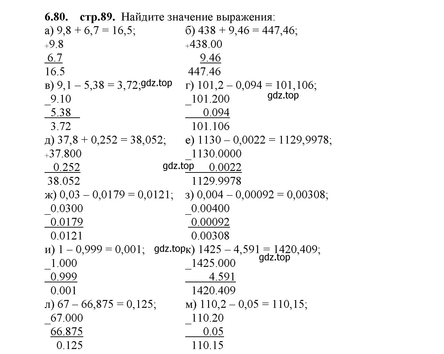 Решение номер 6.80 (страница 89) гдз по математике 5 класс Виленкин, Жохов, учебник 2 часть