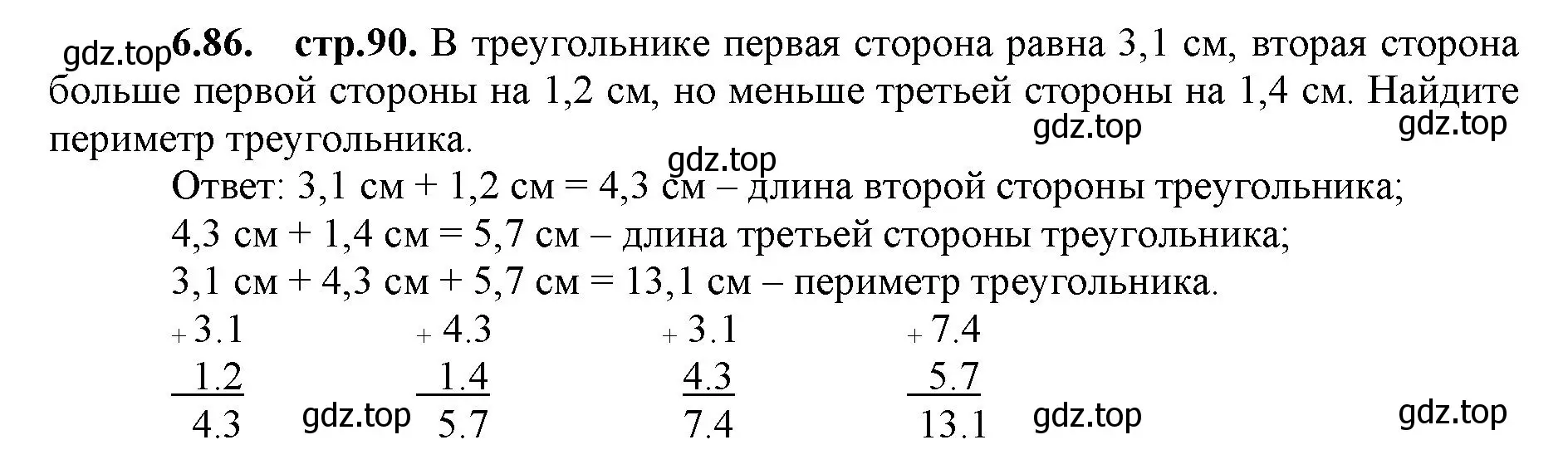 Решение номер 6.86 (страница 90) гдз по математике 5 класс Виленкин, Жохов, учебник 2 часть