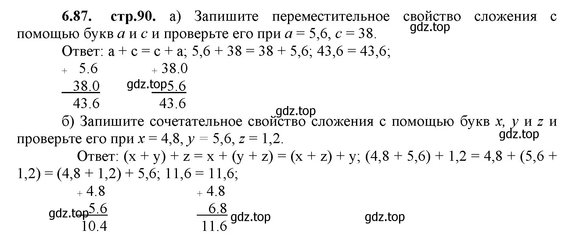 Решение номер 6.87 (страница 90) гдз по математике 5 класс Виленкин, Жохов, учебник 2 часть