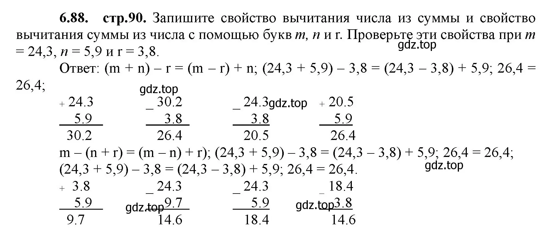 Решение номер 6.88 (страница 90) гдз по математике 5 класс Виленкин, Жохов, учебник 2 часть