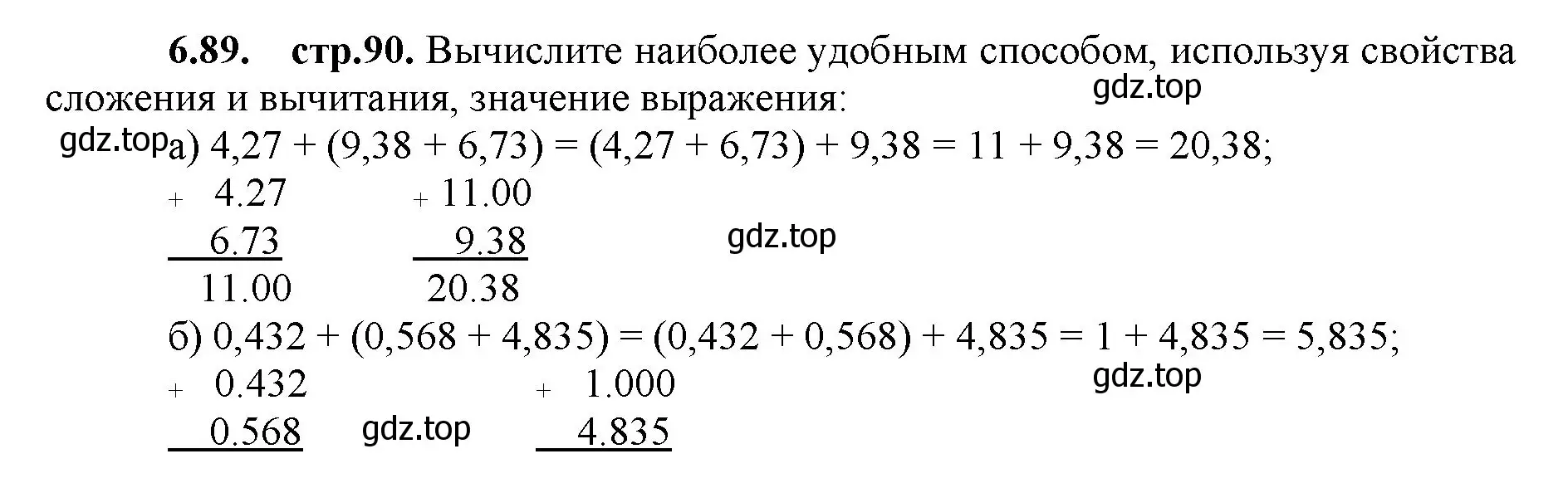 Решение номер 6.89 (страница 90) гдз по математике 5 класс Виленкин, Жохов, учебник 2 часть