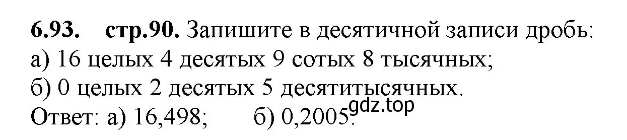 Решение номер 6.93 (страница 90) гдз по математике 5 класс Виленкин, Жохов, учебник 2 часть