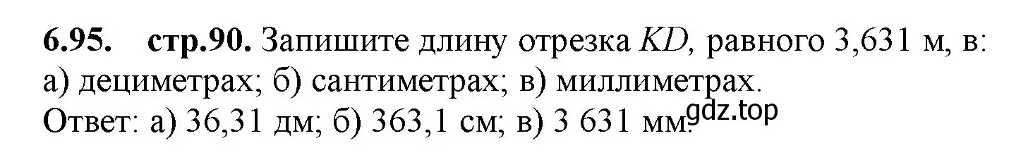 Решение номер 6.95 (страница 90) гдз по математике 5 класс Виленкин, Жохов, учебник 2 часть