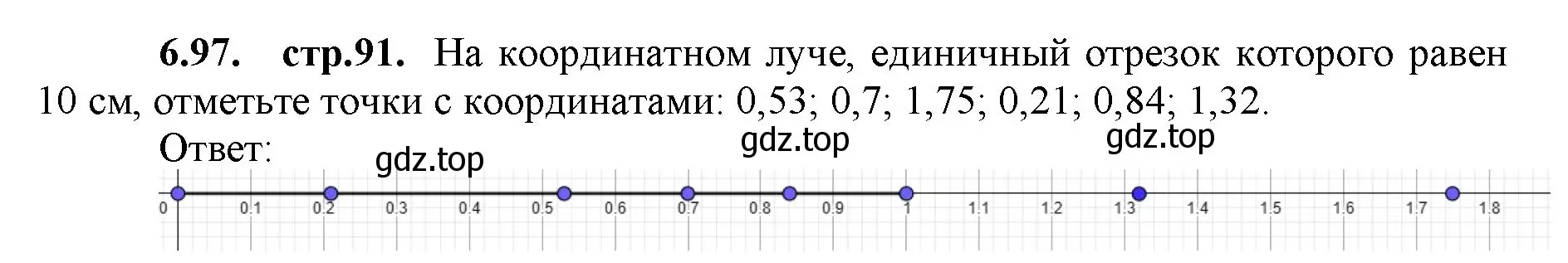 Решение номер 6.97 (страница 91) гдз по математике 5 класс Виленкин, Жохов, учебник 2 часть