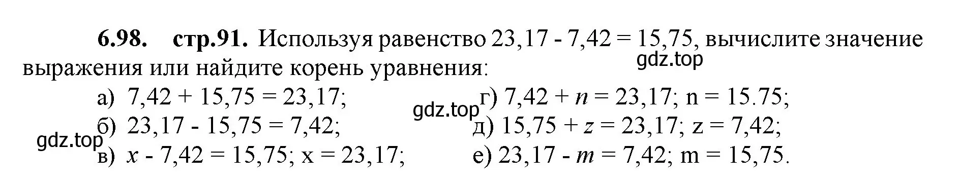 Решение номер 6.98 (страница 91) гдз по математике 5 класс Виленкин, Жохов, учебник 2 часть