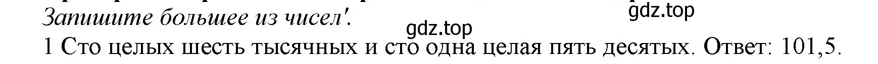 Решение номер 1 (страница 87) гдз по математике 5 класс Виленкин, Жохов, учебник 2 часть