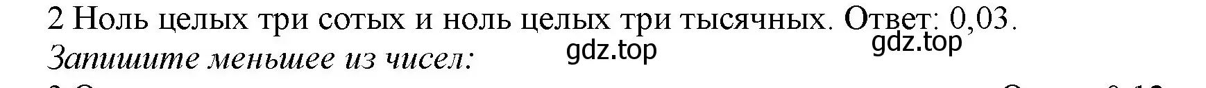 Решение номер 2 (страница 87) гдз по математике 5 класс Виленкин, Жохов, учебник 2 часть