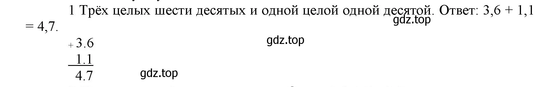 Решение номер 1 (страница 94) гдз по математике 5 класс Виленкин, Жохов, учебник 2 часть