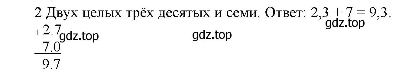 Решение номер 2 (страница 94) гдз по математике 5 класс Виленкин, Жохов, учебник 2 часть