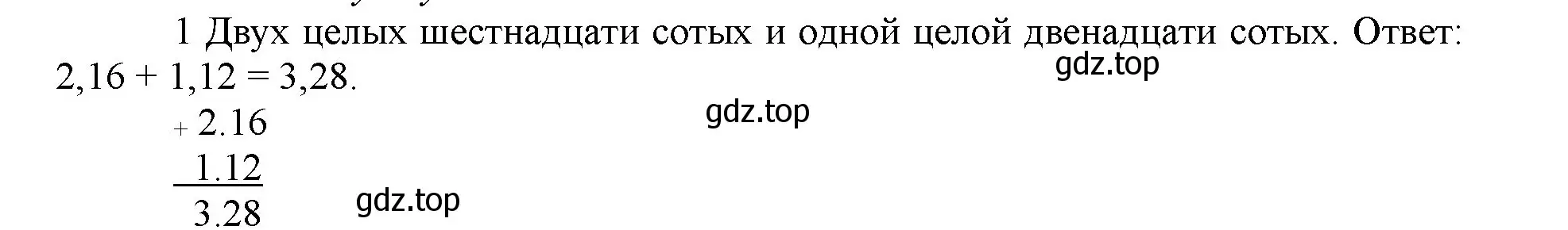 Решение номер 1 (страница 94) гдз по математике 5 класс Виленкин, Жохов, учебник 2 часть