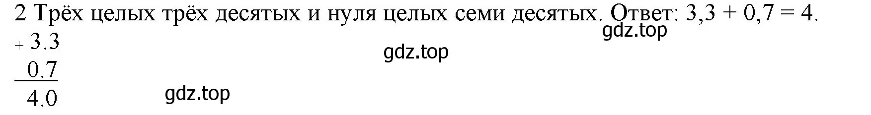 Решение номер 2 (страница 94) гдз по математике 5 класс Виленкин, Жохов, учебник 2 часть