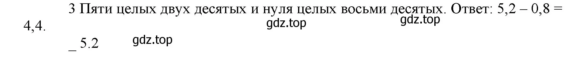 Решение номер 3 (страница 94) гдз по математике 5 класс Виленкин, Жохов, учебник 2 часть