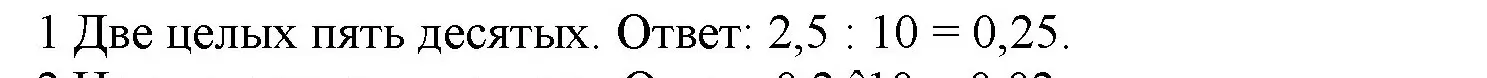 Решение номер 1 (страница 114) гдз по математике 5 класс Виленкин, Жохов, учебник 2 часть