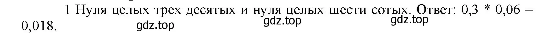 Решение номер 1 (страница 119) гдз по математике 5 класс Виленкин, Жохов, учебник 2 часть