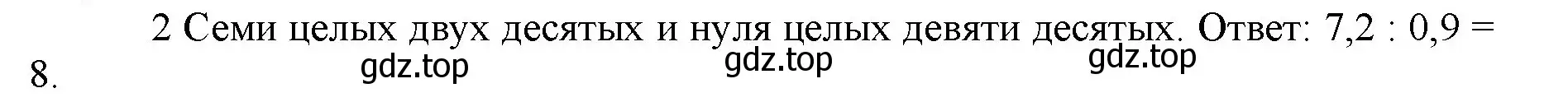 Решение номер 2 (страница 125) гдз по математике 5 класс Виленкин, Жохов, учебник 2 часть