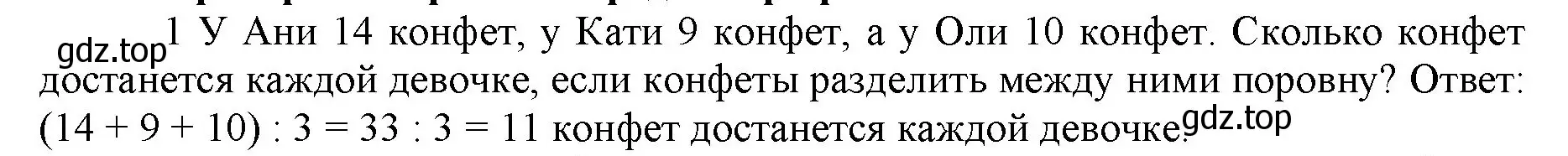 Решение номер 1 (страница 130) гдз по математике 5 класс Виленкин, Жохов, учебник 2 часть