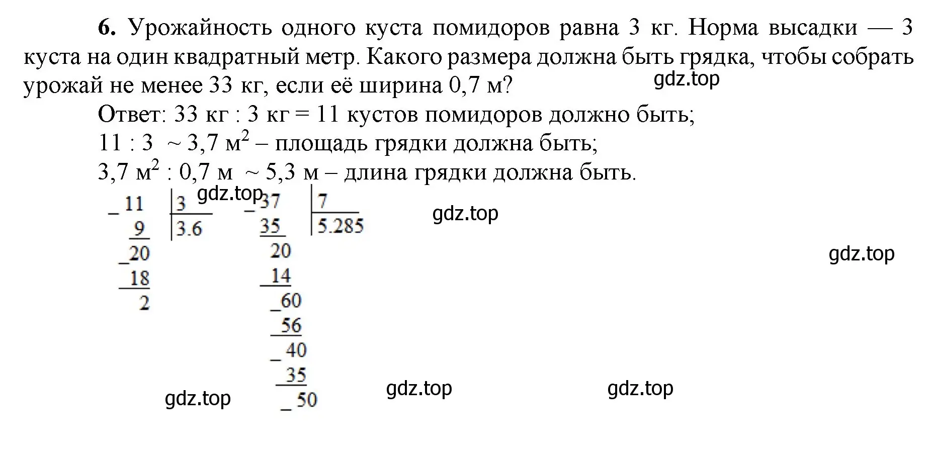 Решение номер 6 (страница 140) гдз по математике 5 класс Виленкин, Жохов, учебник 2 часть