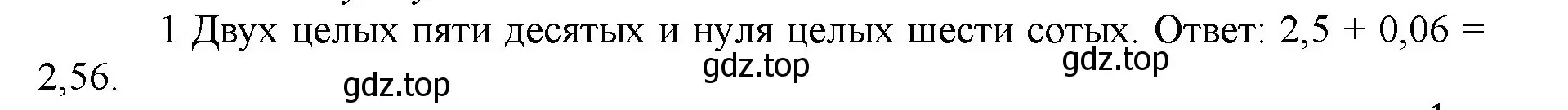 Решение номер 1 (страница 153) гдз по математике 5 класс Виленкин, Жохов, учебник 2 часть