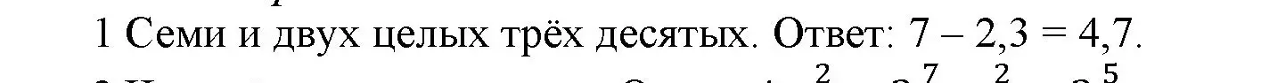 Решение номер 1 (страница 154) гдз по математике 5 класс Виленкин, Жохов, учебник 2 часть