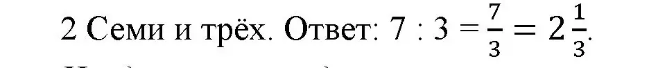 Решение номер 2 (страница 154) гдз по математике 5 класс Виленкин, Жохов, учебник 2 часть