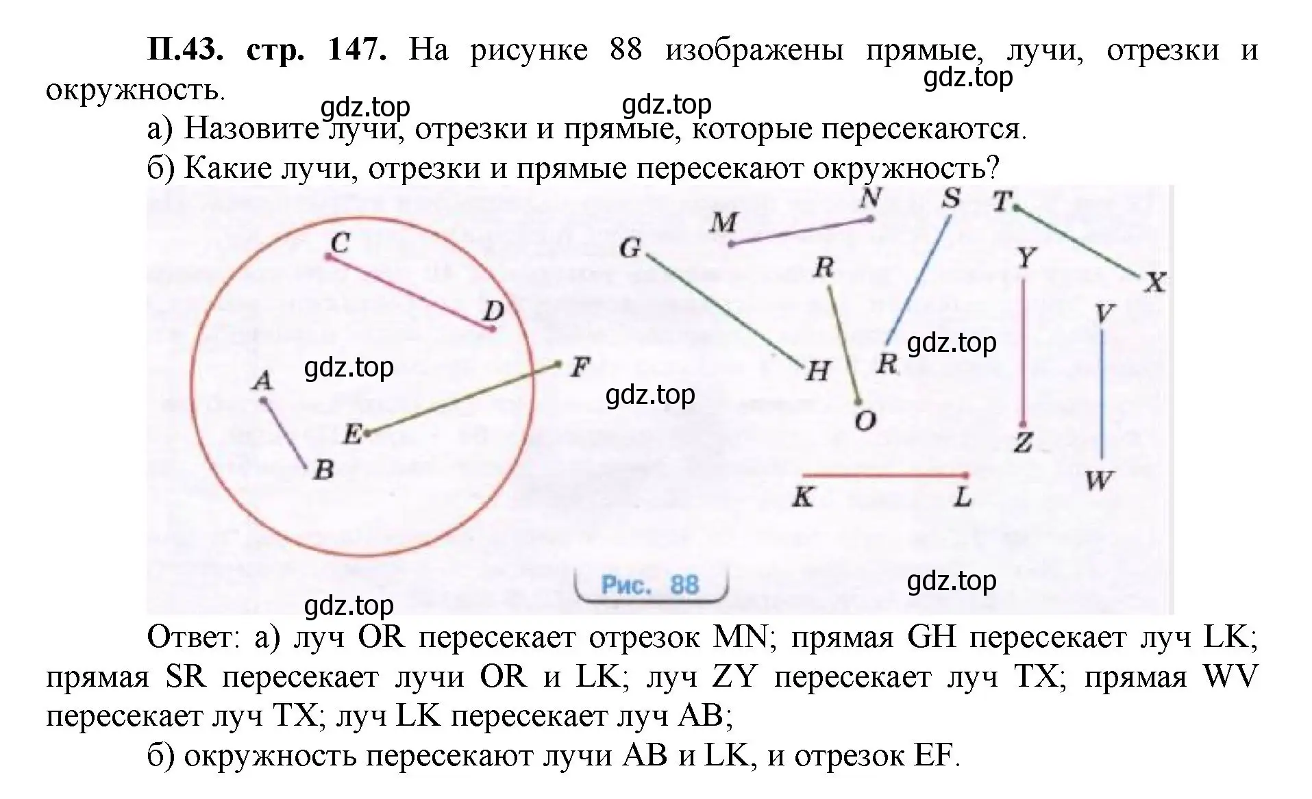 Решение номер 43 (страница 147) гдз по математике 5 класс Виленкин, Жохов, учебник 2 часть