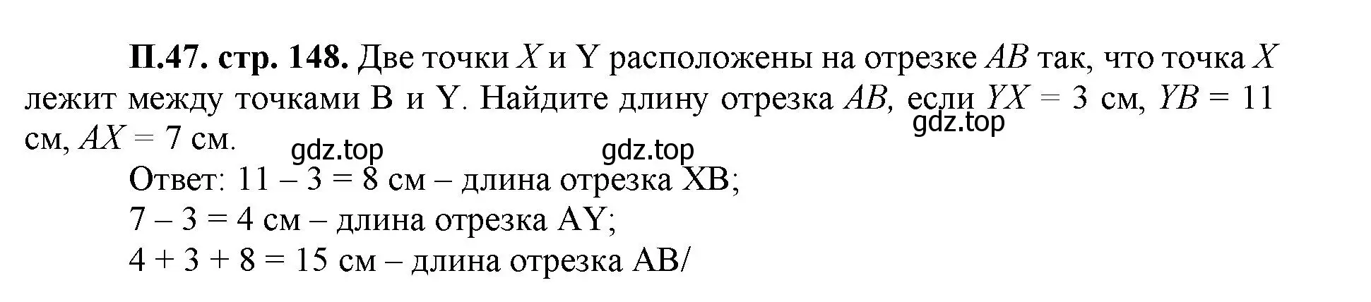 Решение номер 47 (страница 148) гдз по математике 5 класс Виленкин, Жохов, учебник 2 часть