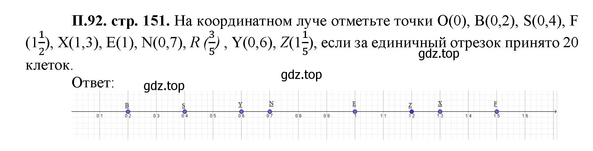 Решение номер 92 (страница 151) гдз по математике 5 класс Виленкин, Жохов, учебник 2 часть