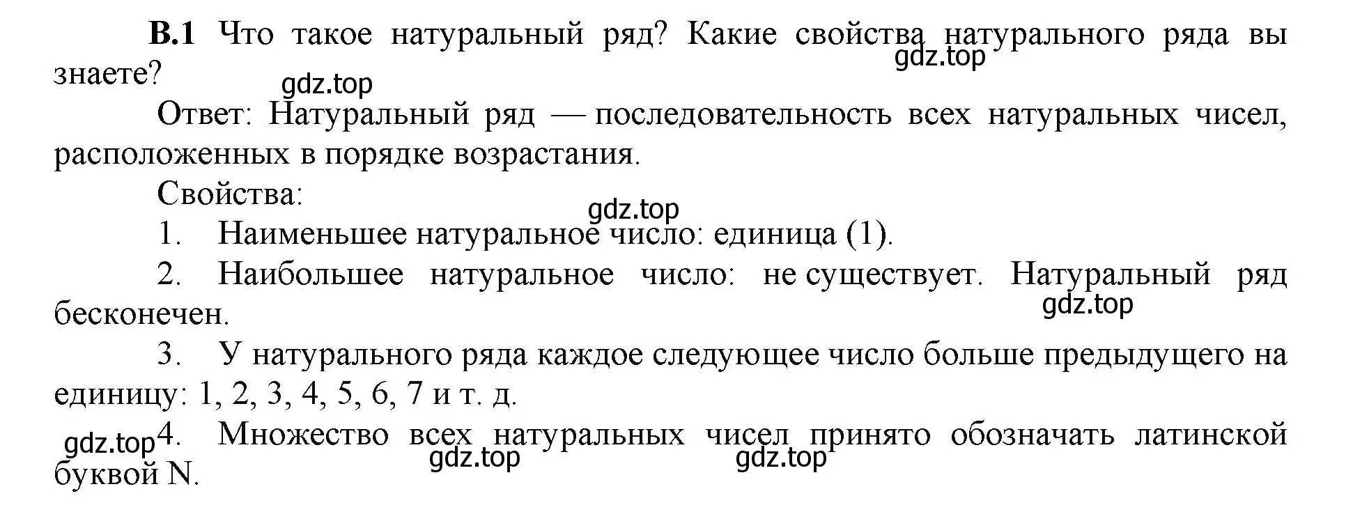 Решение номер 1 (страница 142) гдз по математике 5 класс Виленкин, Жохов, учебник 2 часть