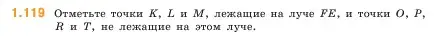 Условие номер 1.119 (страница 26) гдз по математике 5 класс Виленкин, Жохов, учебник 1 часть