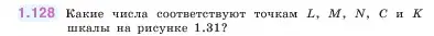 Условие номер 1.128 (страница 29) гдз по математике 5 класс Виленкин, Жохов, учебник 1 часть