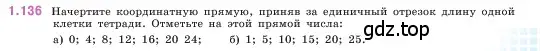 Условие номер 1.136 (страница 29) гдз по математике 5 класс Виленкин, Жохов, учебник 1 часть