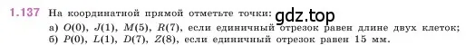 Условие номер 1.137 (страница 30) гдз по математике 5 класс Виленкин, Жохов, учебник 1 часть