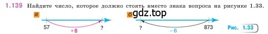 Условие номер 1.139 (страница 30) гдз по математике 5 класс Виленкин, Жохов, учебник 1 часть