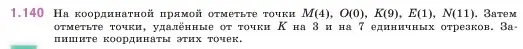 Условие номер 1.140 (страница 30) гдз по математике 5 класс Виленкин, Жохов, учебник 1 часть