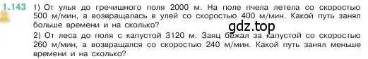 Условие номер 1.143 (страница 30) гдз по математике 5 класс Виленкин, Жохов, учебник 1 часть