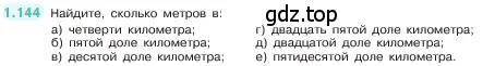 Условие номер 1.144 (страница 30) гдз по математике 5 класс Виленкин, Жохов, учебник 1 часть